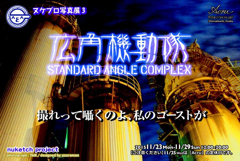 写真展イメージ画像