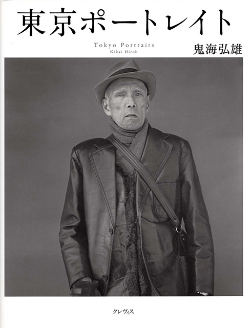 写真集表紙の写真