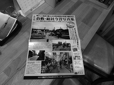 マスターから見せてもらったパンフレットの写真